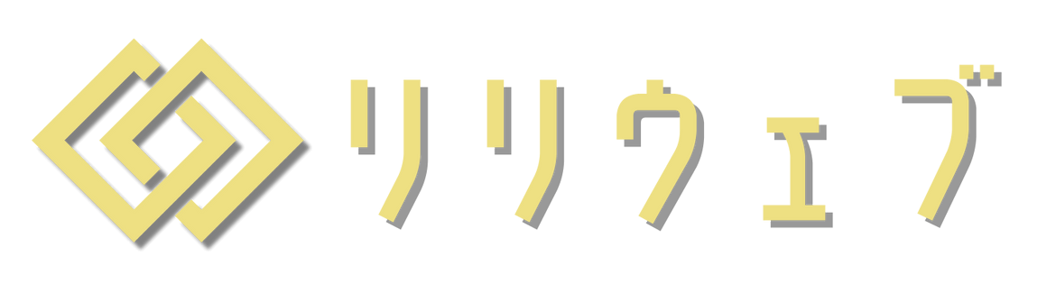 結婚相談所専門のホームページ制作「リリウェブ」